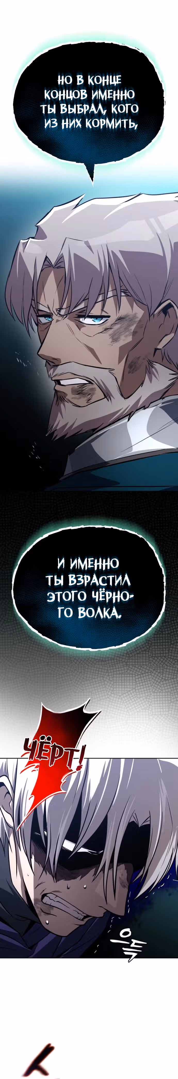От нерадивого аристократа до усердного гения — Том 3 · Глава 137, страница 8