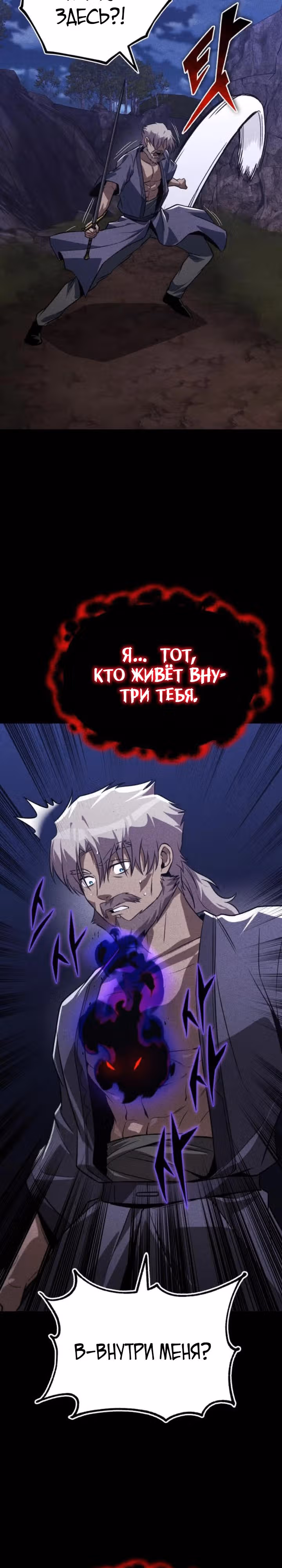 От нерадивого аристократа до усердного гения — Том 3 · Глава 138, страница 2