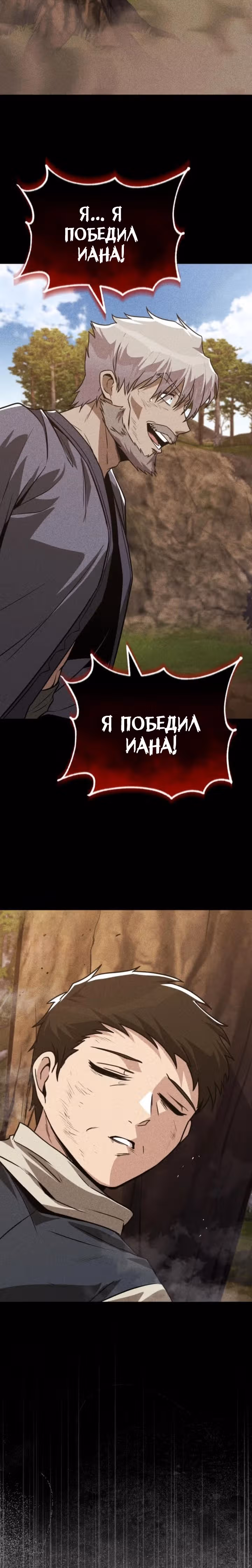 От нерадивого аристократа до усердного гения — Том 3 · Глава 138, страница 16