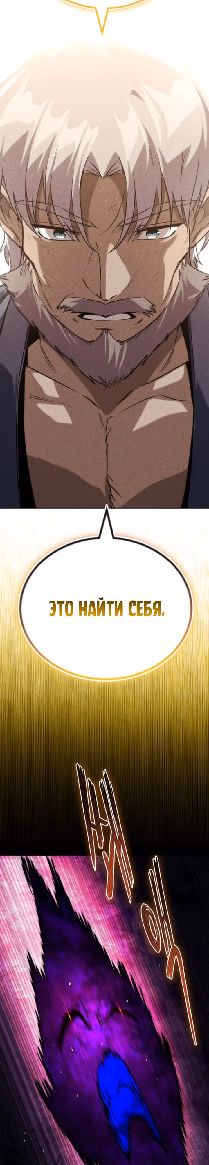 От нерадивого аристократа до усердного гения — Том 3 · Глава 138, страница 23