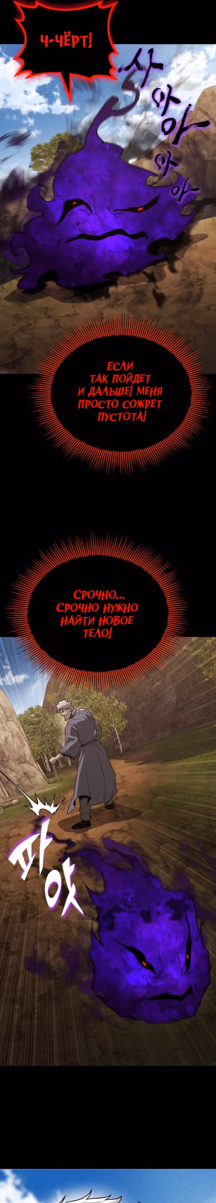 От нерадивого аристократа до усердного гения — Том 3 · Глава 138, страница 25