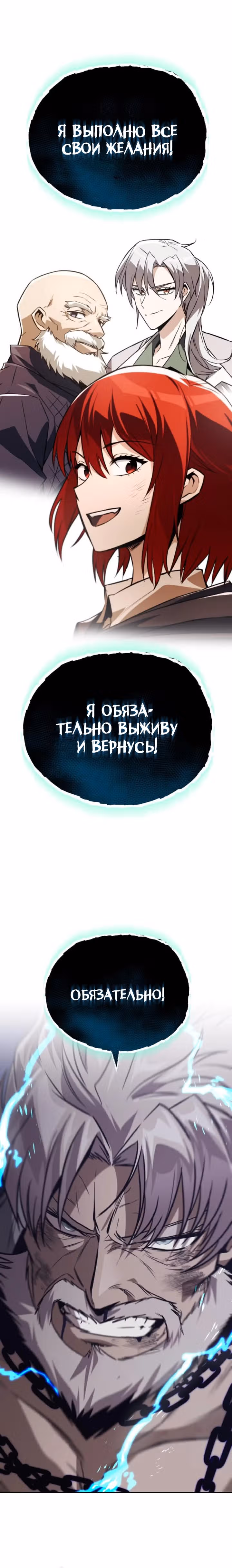 От нерадивого аристократа до усердного гения — Том 3 · Глава 138, страница 32