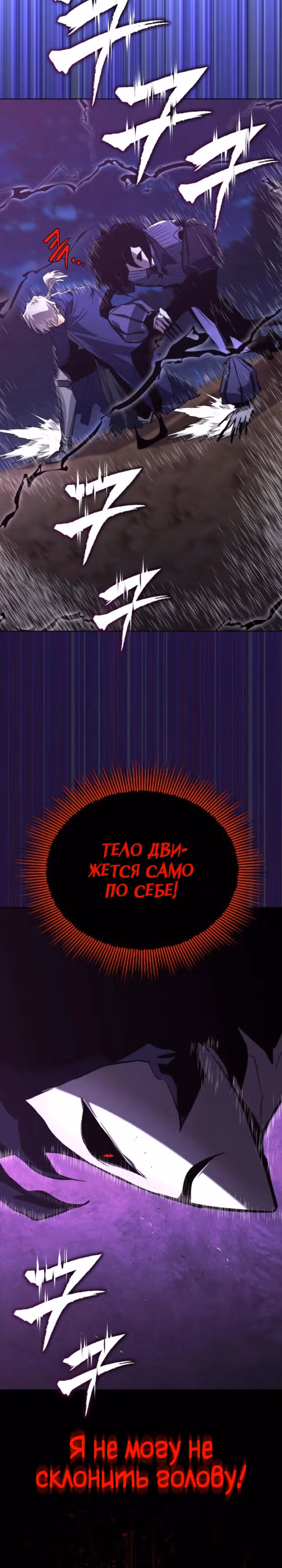 От нерадивого аристократа до усердного гения — Том 3 · Глава 138, страница 40