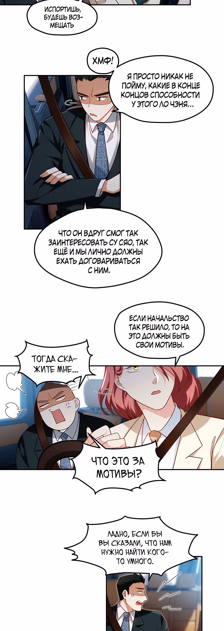 Почтенный бессмертный Ло Вуцзи — Том 1 · Глава 42, страница 12
