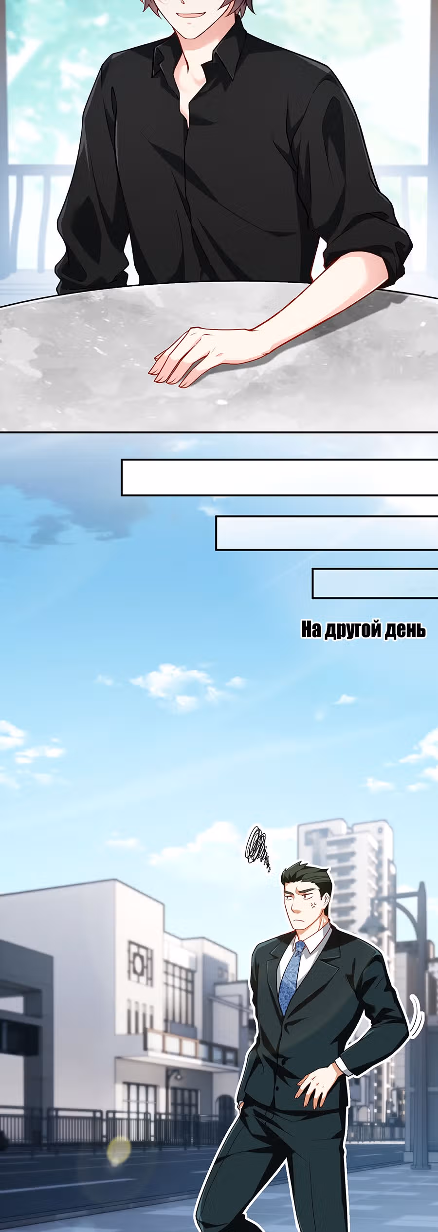 Почтенный бессмертный Ло Вуцзи — Том 1 · Глава 42, страница 10