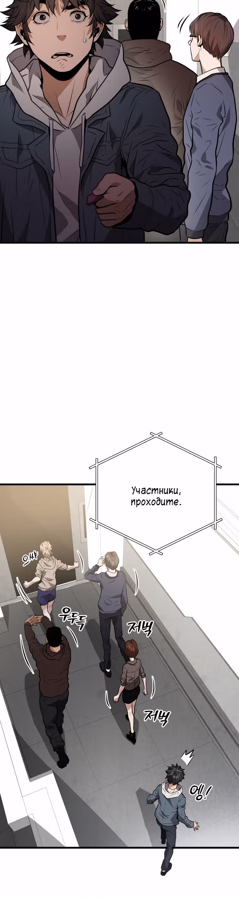 Прокачка в Аду — Том 1 · Глава 12, страница 32