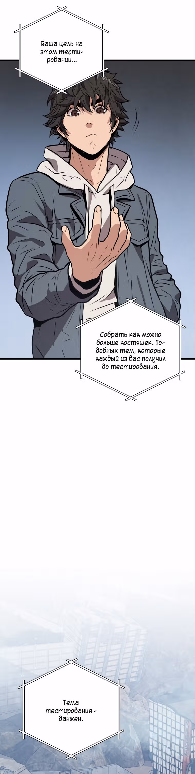 Прокачка в Аду — Том 1 · Глава 12, страница 36