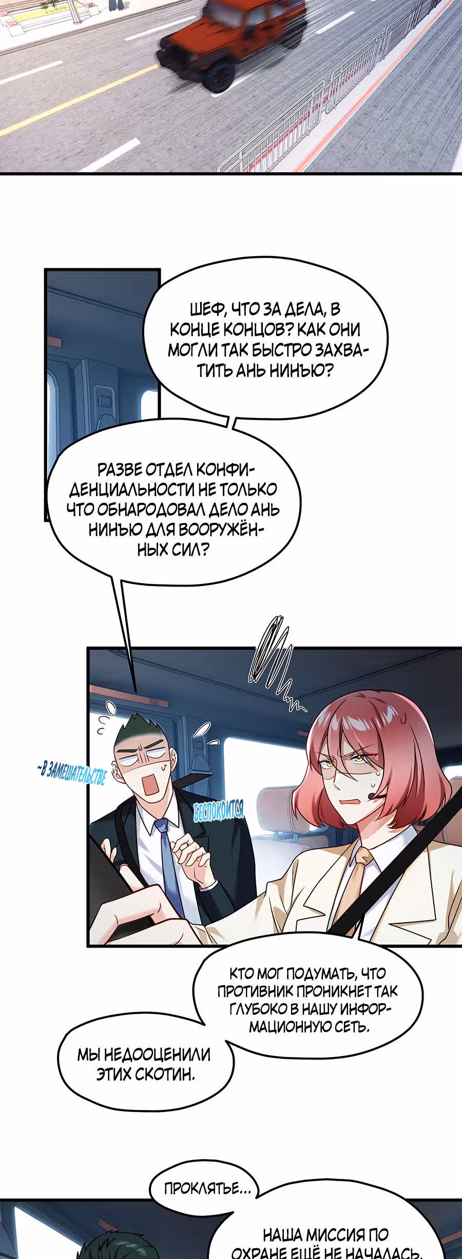 Почтенный бессмертный Ло Вуцзи — Том 1 · Глава 44, страница 12