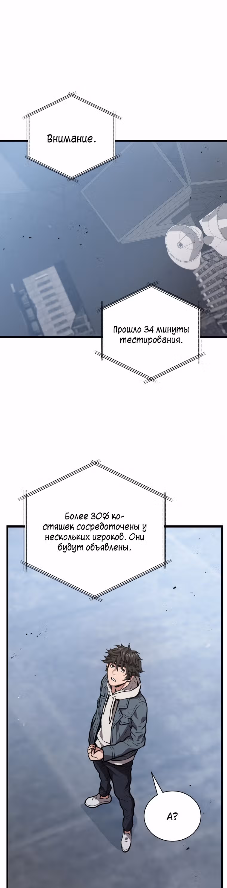 Прокачка в Аду — Том 1 · Глава 13, страница 38