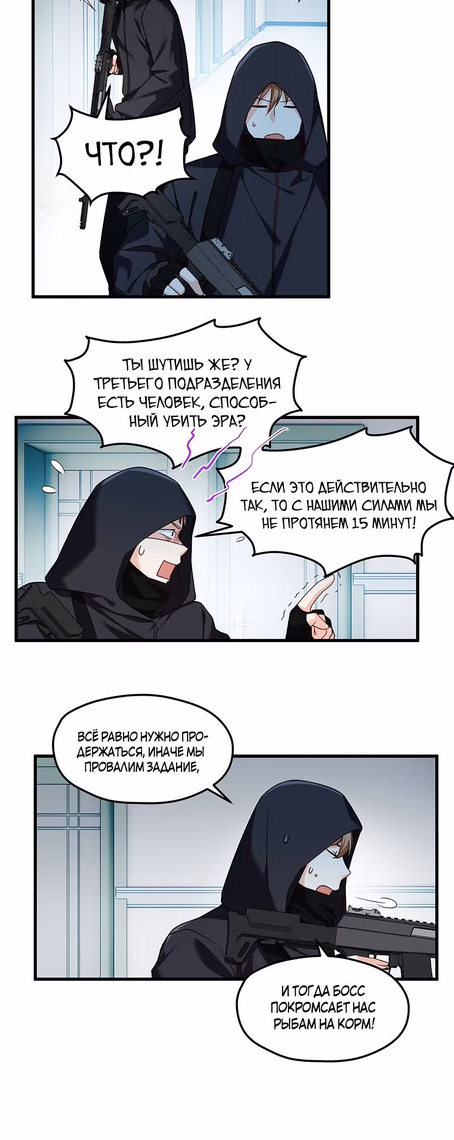 Почтенный бессмертный Ло Вуцзи — Том 1 · Глава 47, страница 14