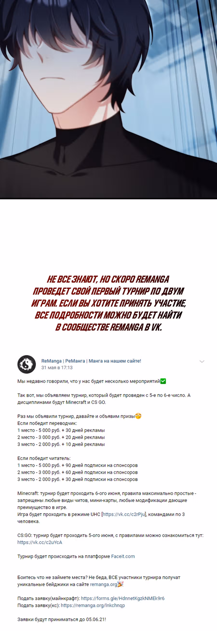 Почтенный бессмертный Ло Вуцзи — Том 1 · Глава 47, страница 21