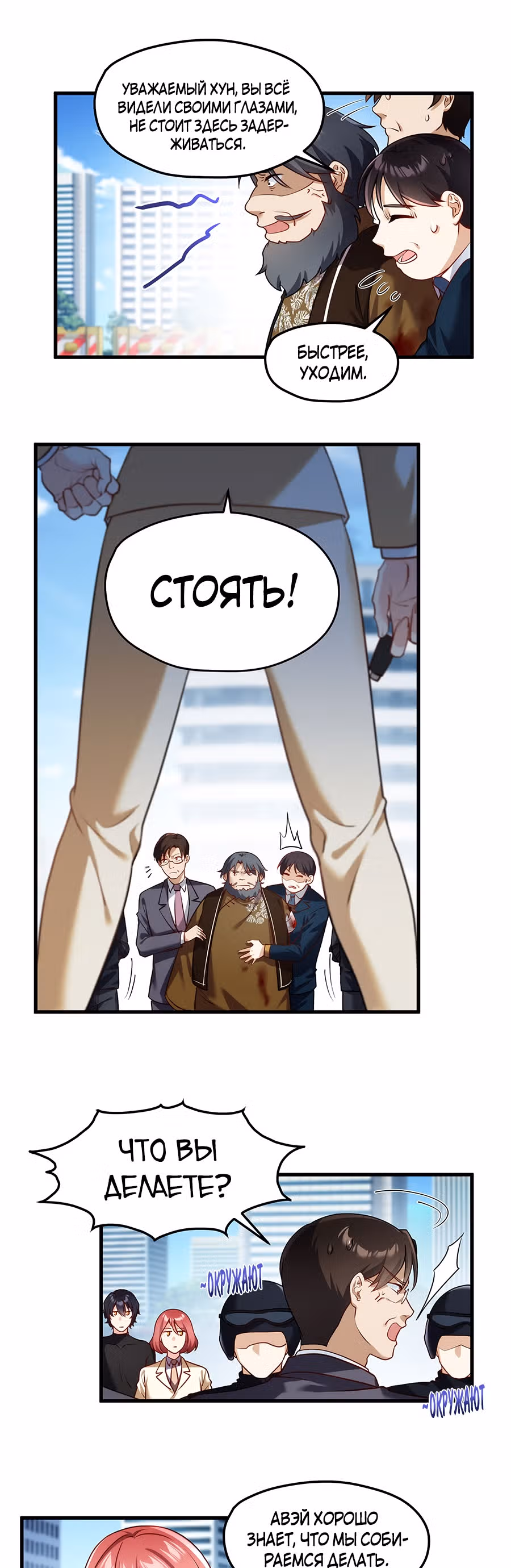 Почтенный бессмертный Ло Вуцзи — Том 1 · Глава 48, страница 15