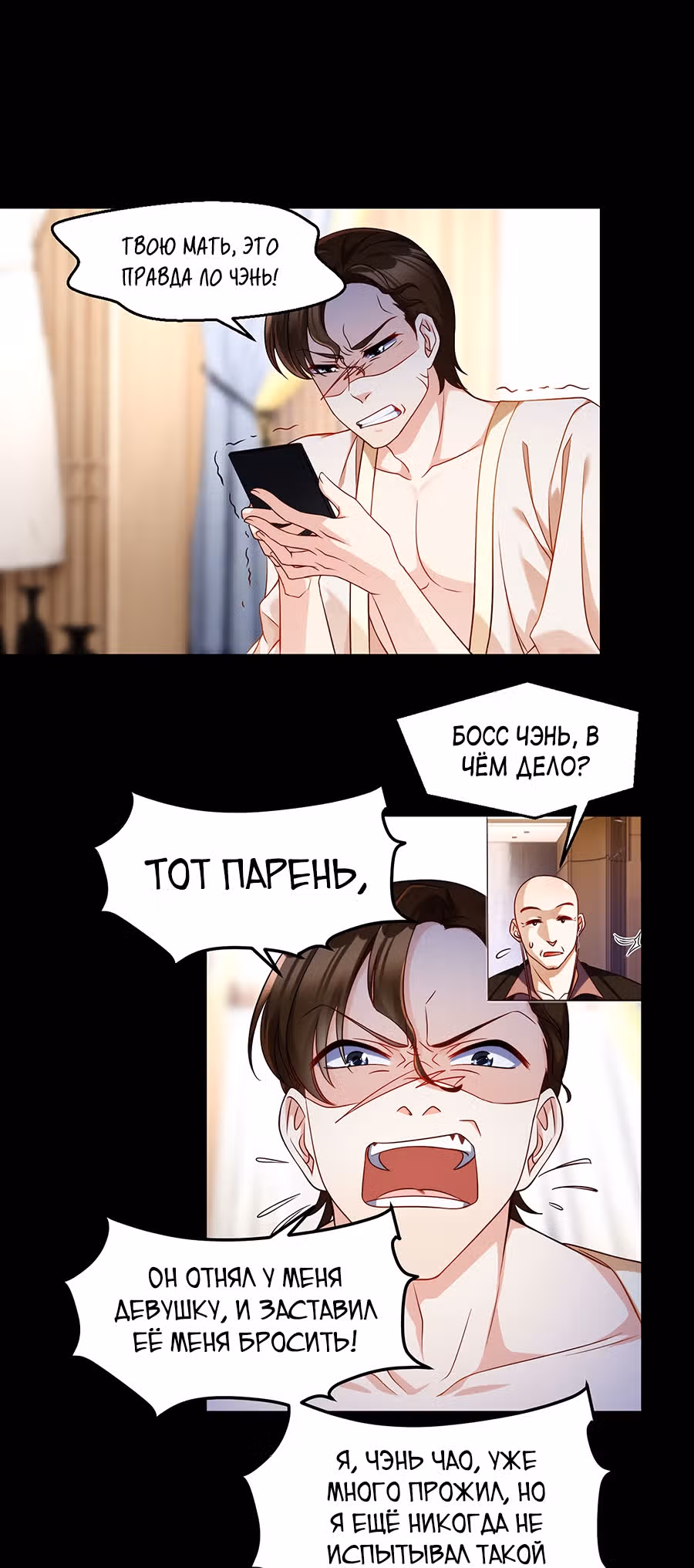 Почтенный бессмертный Ло Вуцзи — Том 1 · Глава 53, страница 9