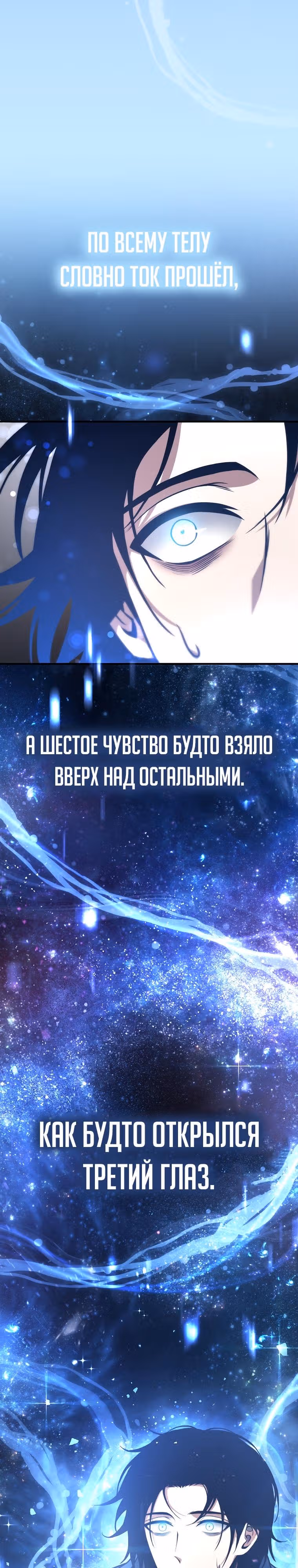 Гениальный маг, пожирающий лекарства — Том 1 · Глава 2, страница 34