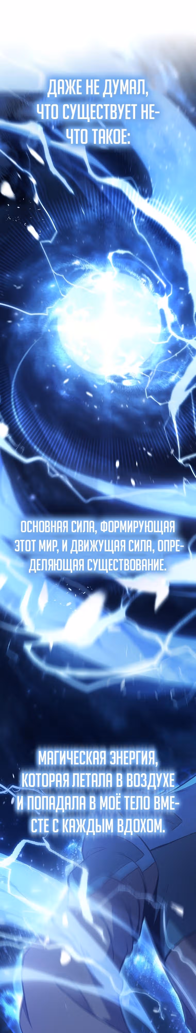 Гениальный маг, пожирающий лекарства — Том 1 · Глава 2, страница 37