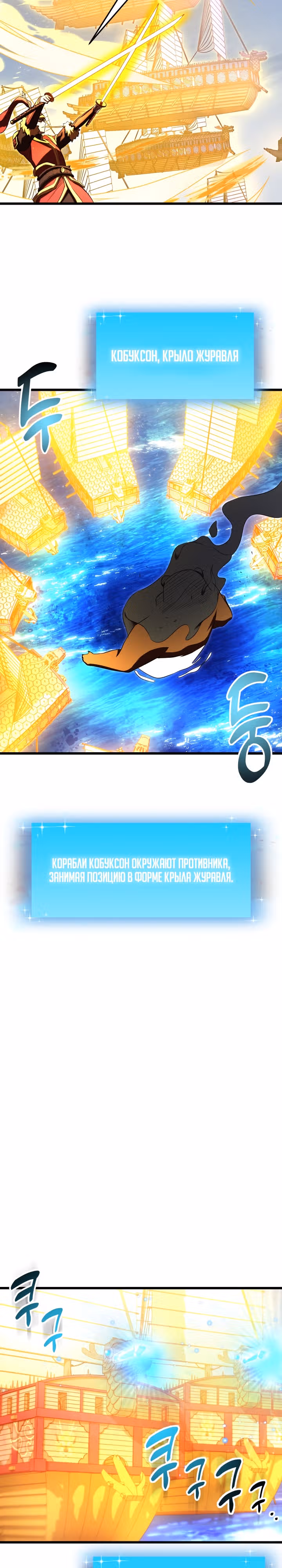 S-Ранг притворяющийся слабаком — Том 2 · Глава 57, страница 19