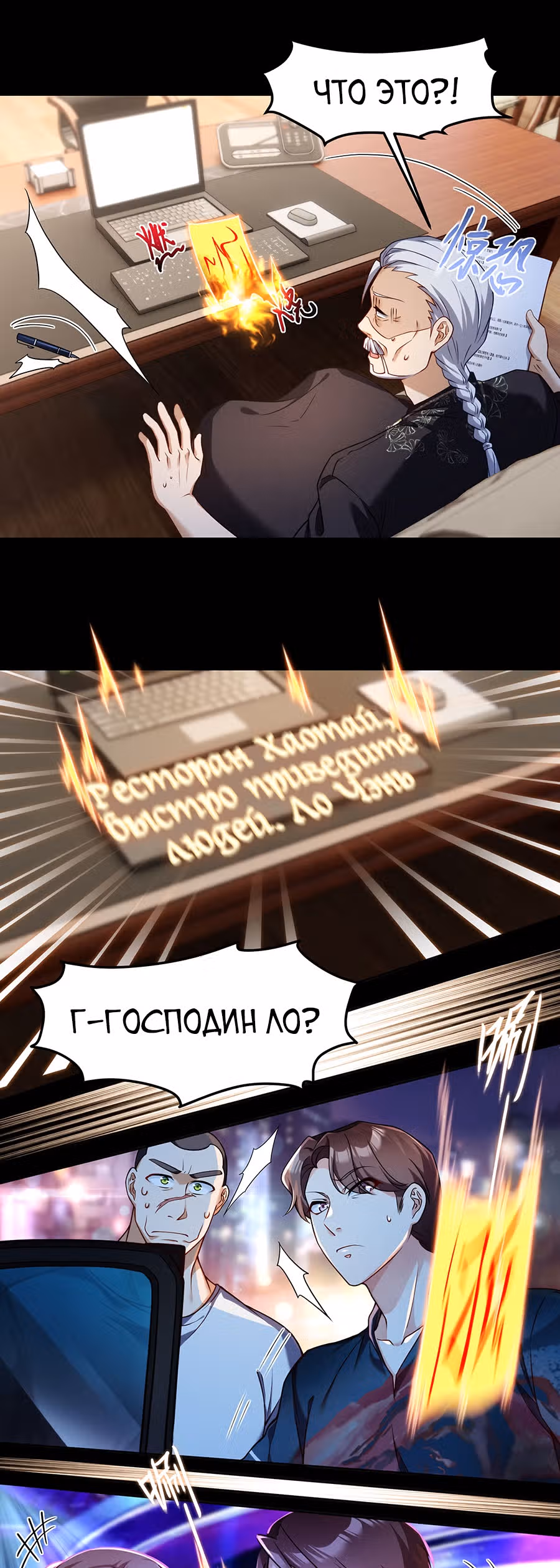 Почтенный бессмертный Ло Вуцзи — Том 1 · Глава 55, страница 8