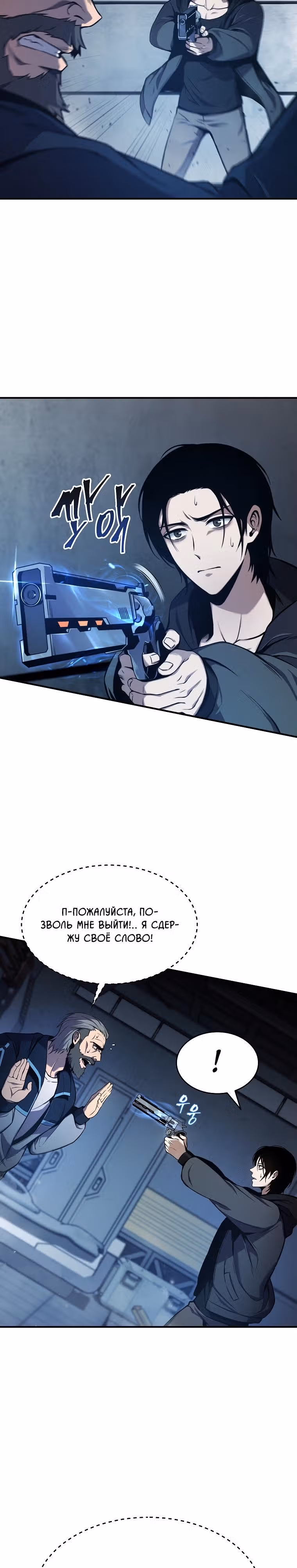 Гениальный маг, пожирающий лекарства — Том 1 · Глава 3, страница 29
