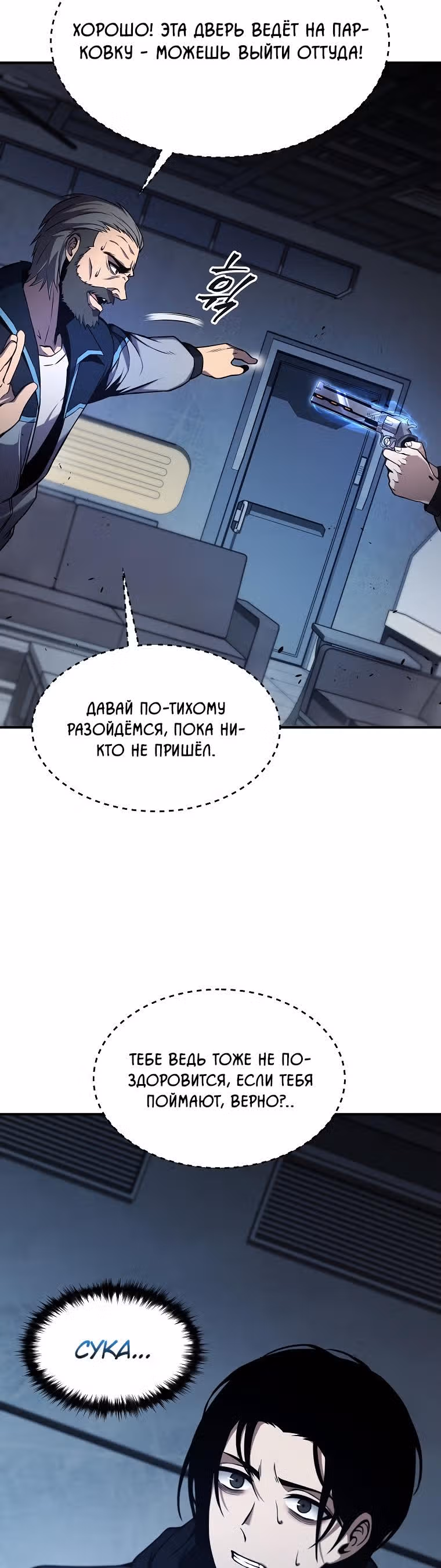 Гениальный маг, пожирающий лекарства — Том 1 · Глава 3, страница 30