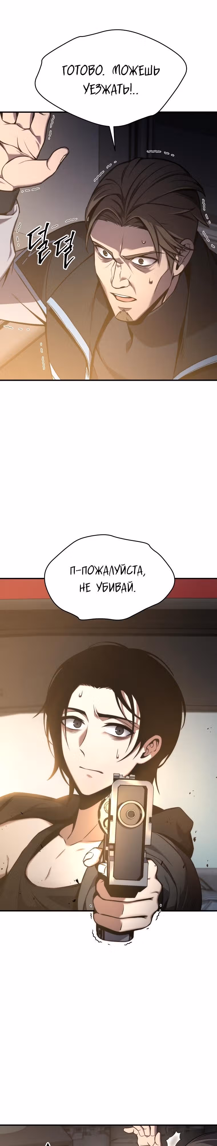 Гениальный маг, пожирающий лекарства — Том 1 · Глава 3, страница 38