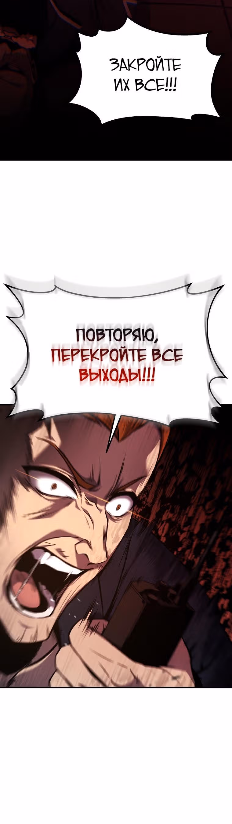 Гениальный маг, пожирающий лекарства — Том 1 · Глава 3, страница 41