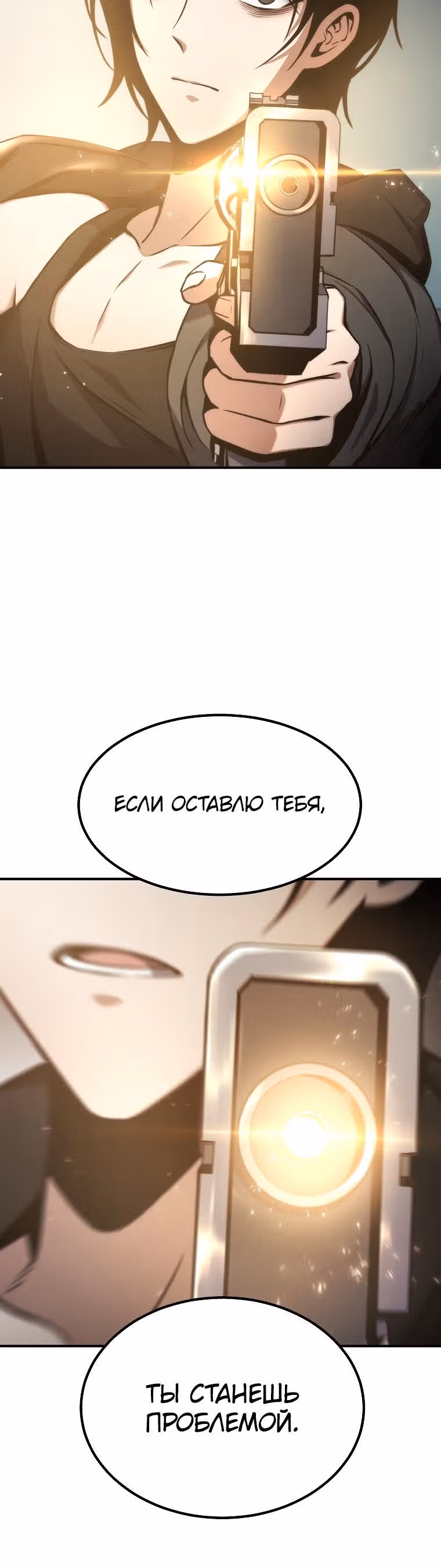 Гениальный маг, пожирающий лекарства — Том 1 · Глава 3, страница 43