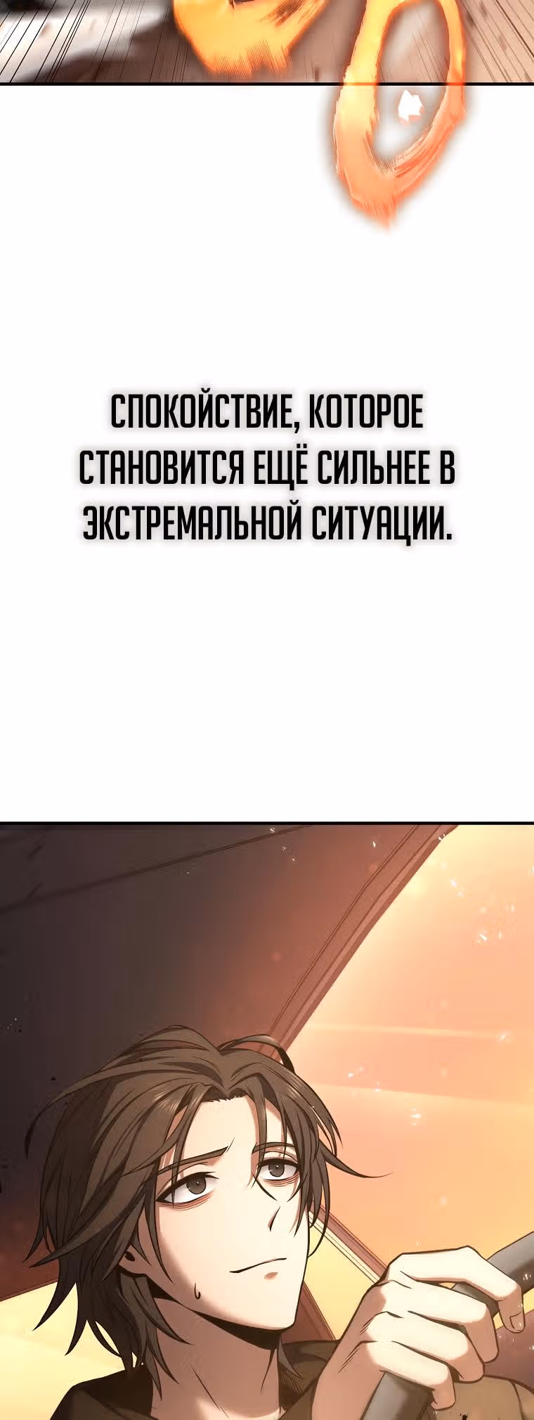 Гениальный маг, пожирающий лекарства — Том 1 · Глава 3, страница 50