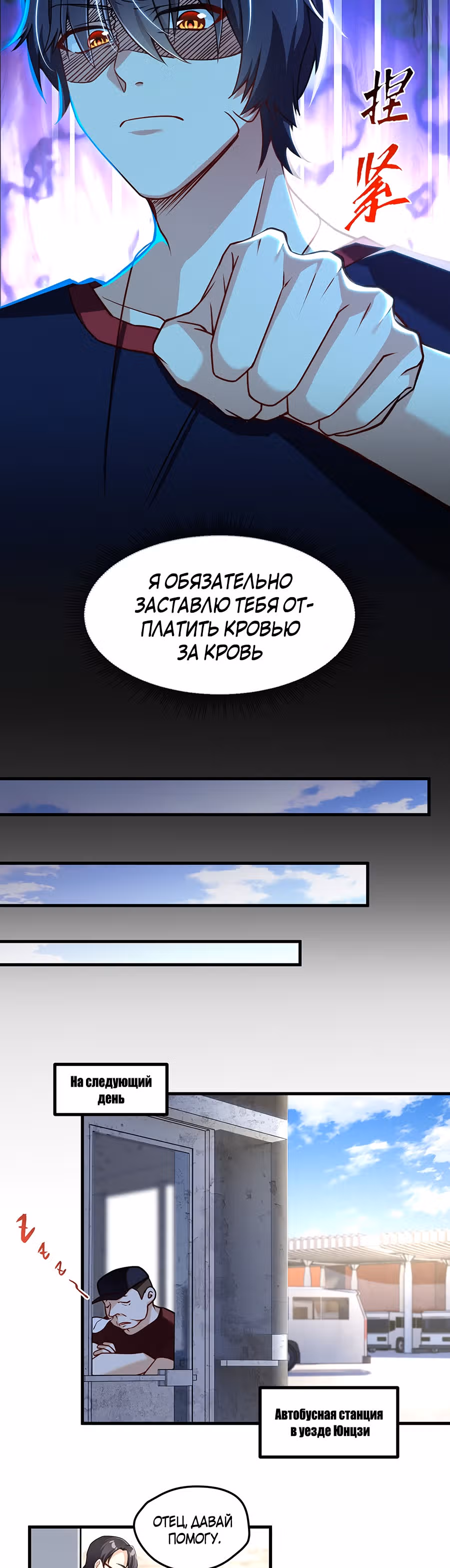 Почтенный бессмертный Ло Вуцзи — Том 1 · Глава 57, страница 6