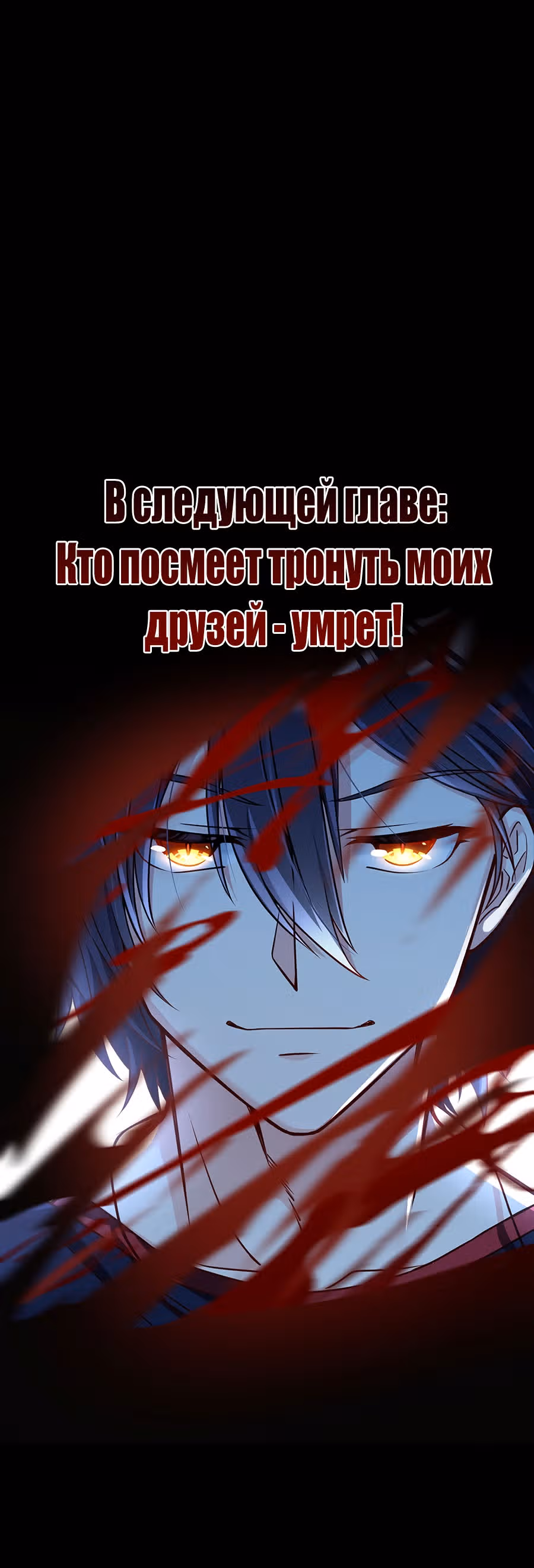 Почтенный бессмертный Ло Вуцзи — Том 1 · Глава 58, страница 21