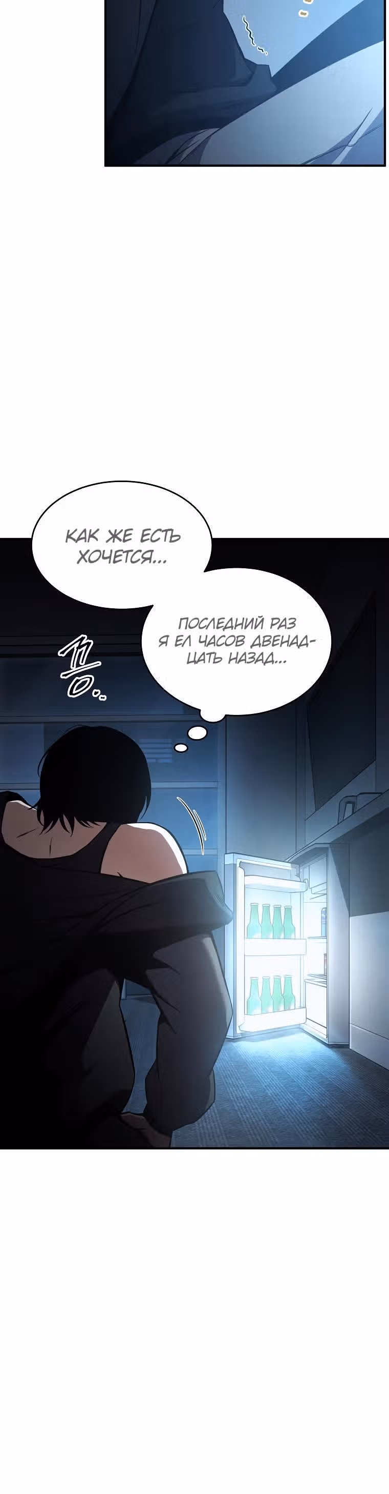 Гениальный маг, пожирающий лекарства — Том 1 · Глава 4, страница 33