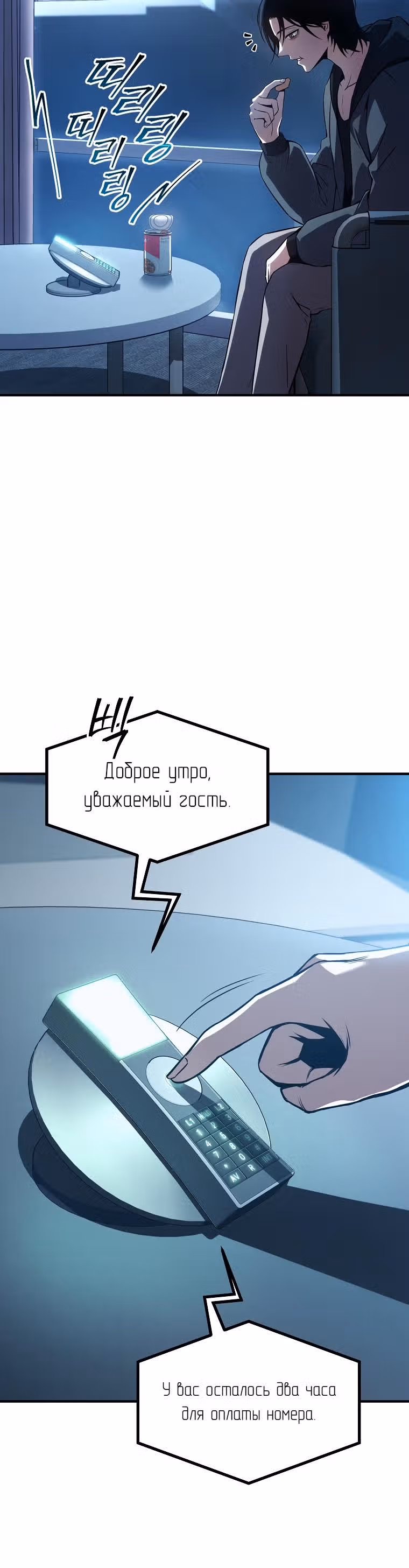 Гениальный маг, пожирающий лекарства — Том 1 · Глава 4, страница 35