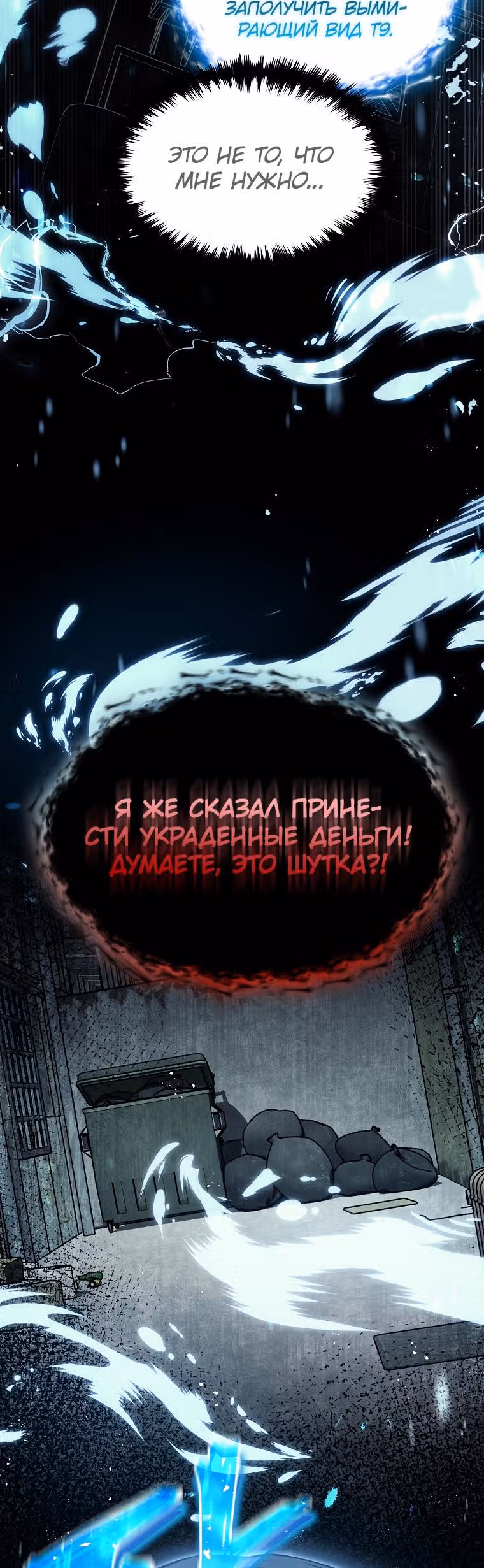Гениальный маг, пожирающий лекарства — Том 1 · Глава 4, страница 49