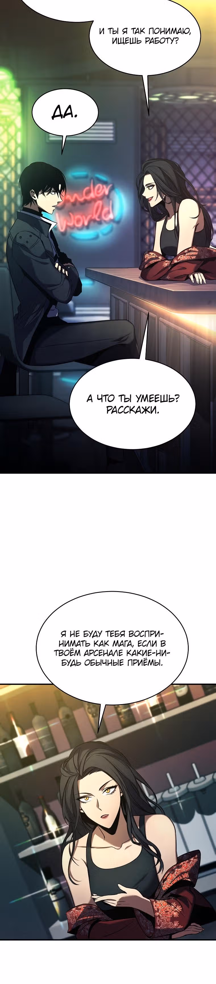 Гениальный маг, пожирающий лекарства — Том 1 · Глава 5, страница 26