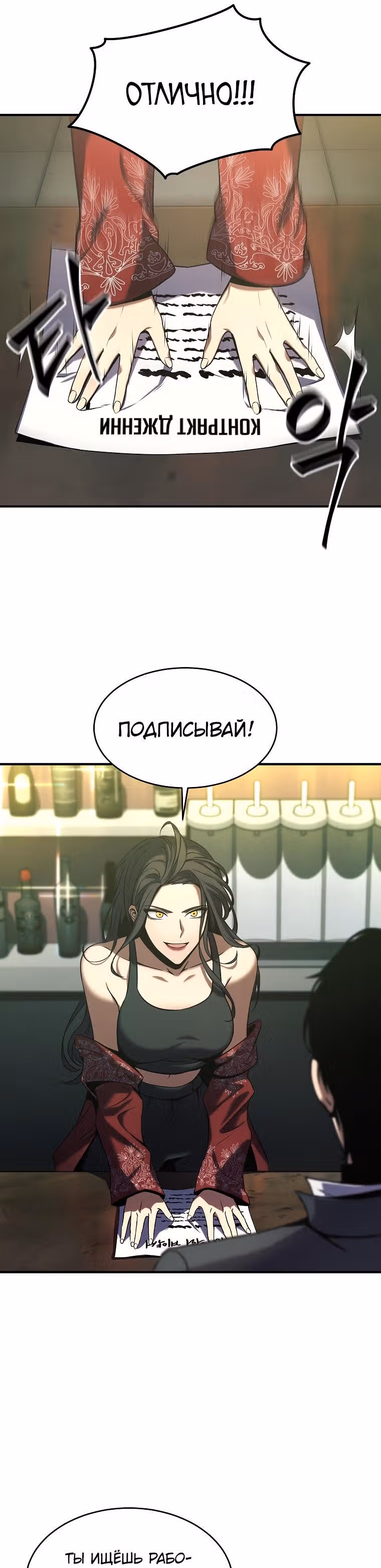 Гениальный маг, пожирающий лекарства — Том 1 · Глава 5, страница 30