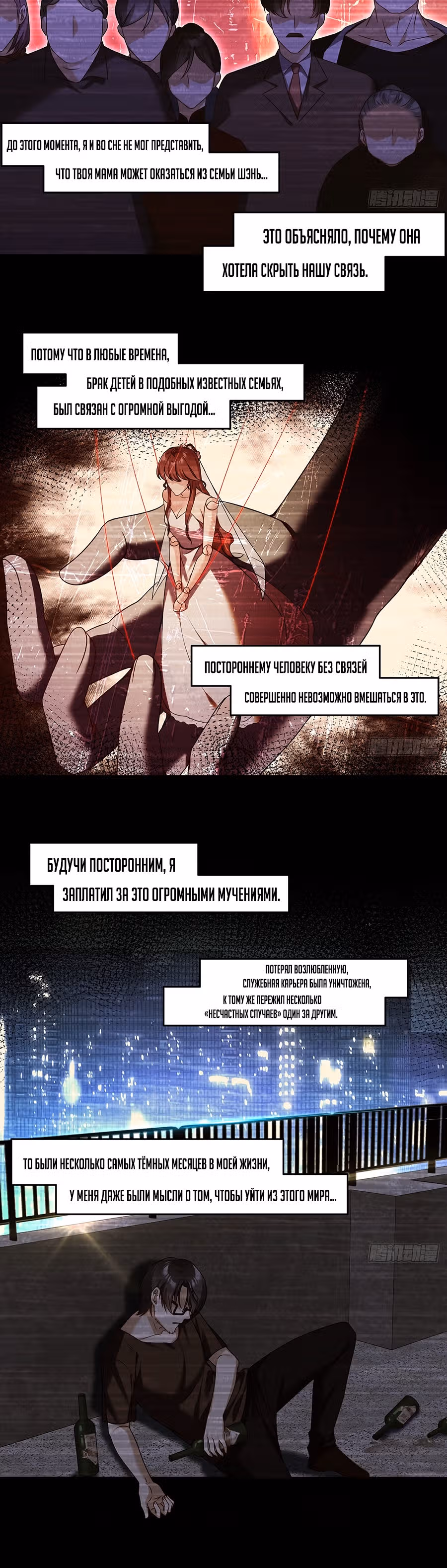 Почтенный бессмертный Ло Вуцзи — Том 1 · Глава 64, страница 6