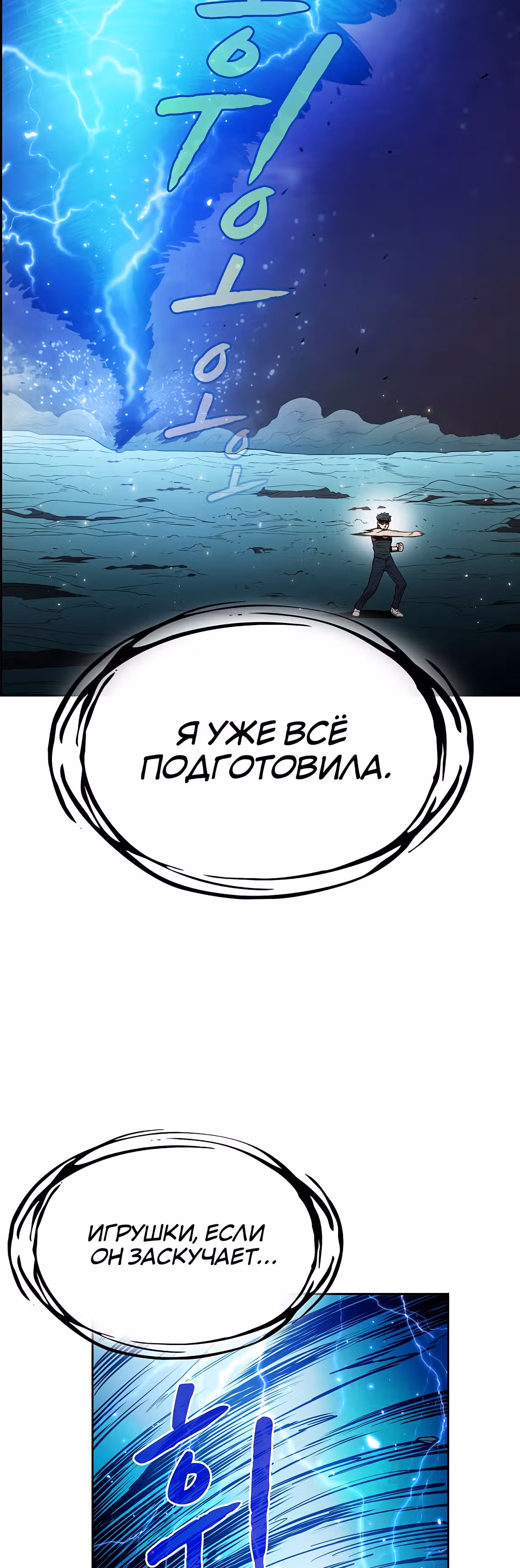 Созвездие, вернувшееся из бездны — Том 1 · Глава 3, страница 46