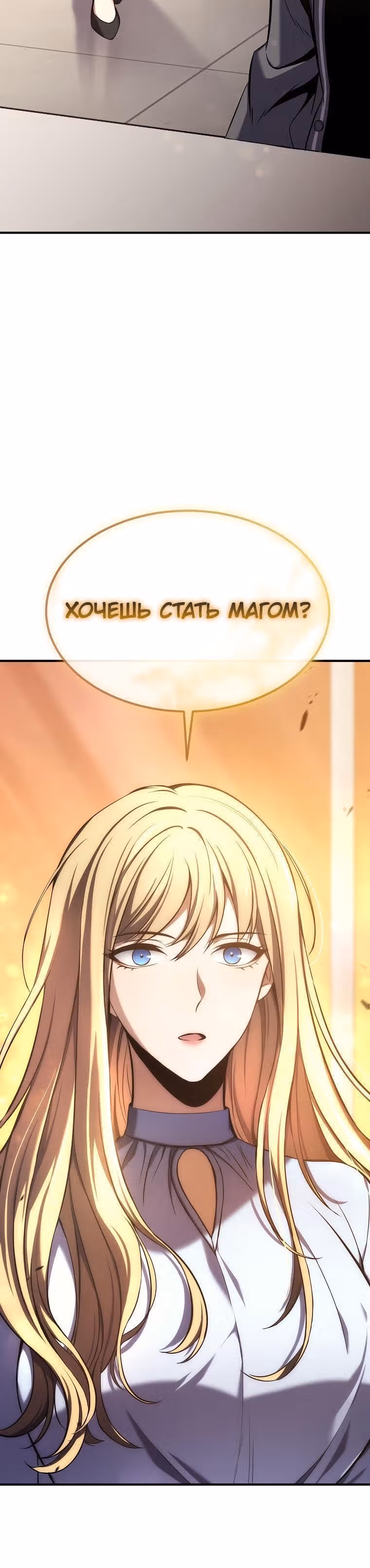 Гениальный маг, пожирающий лекарства — Том 1 · Глава 7, страница 25