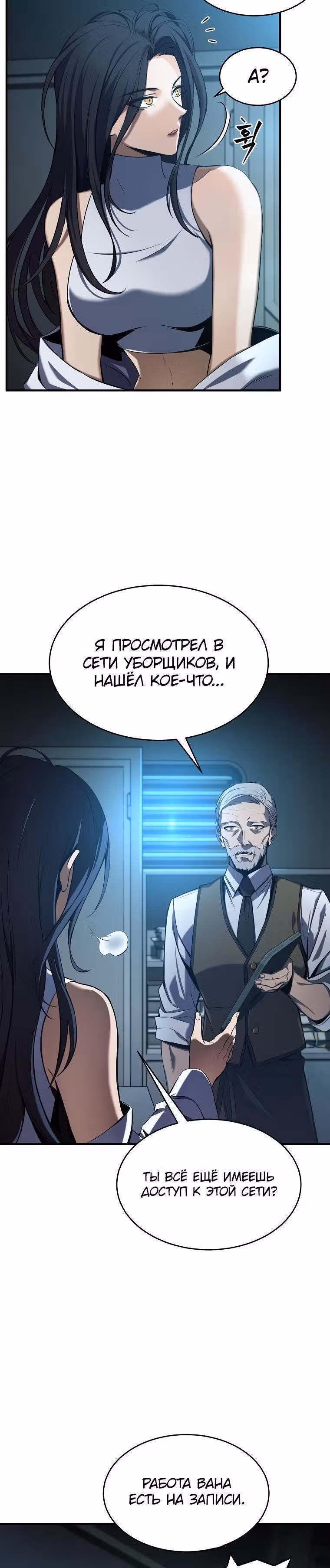 Гениальный маг, пожирающий лекарства — Том 1 · Глава 7, страница 6