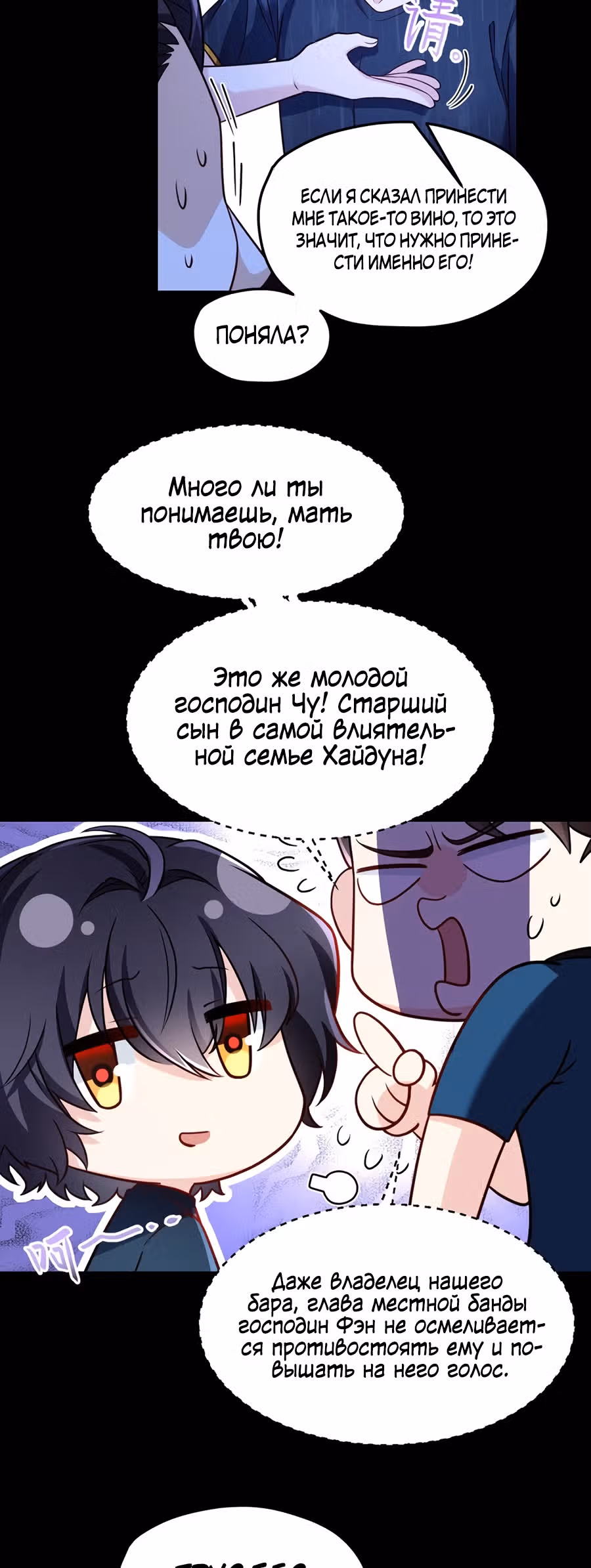 Почтенный бессмертный Ло Вуцзи — Том 1 · Глава 66, страница 16