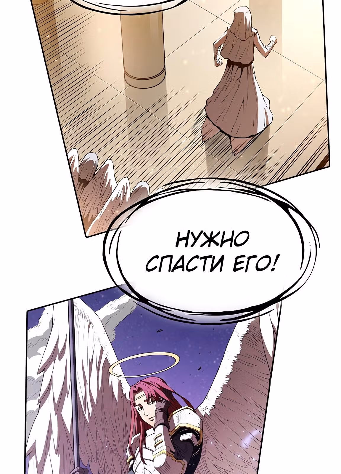 Созвездие, вернувшееся из бездны — Том 1 · Глава 4, страница 22