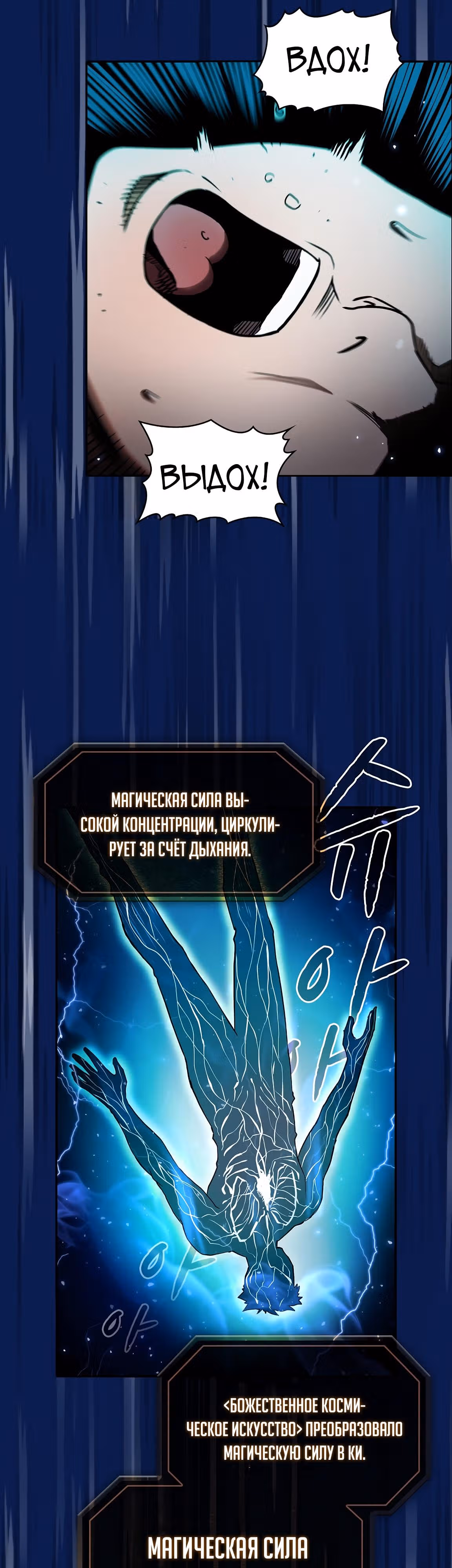 Созвездие, вернувшееся из бездны — Том 1 · Глава 4, страница 32