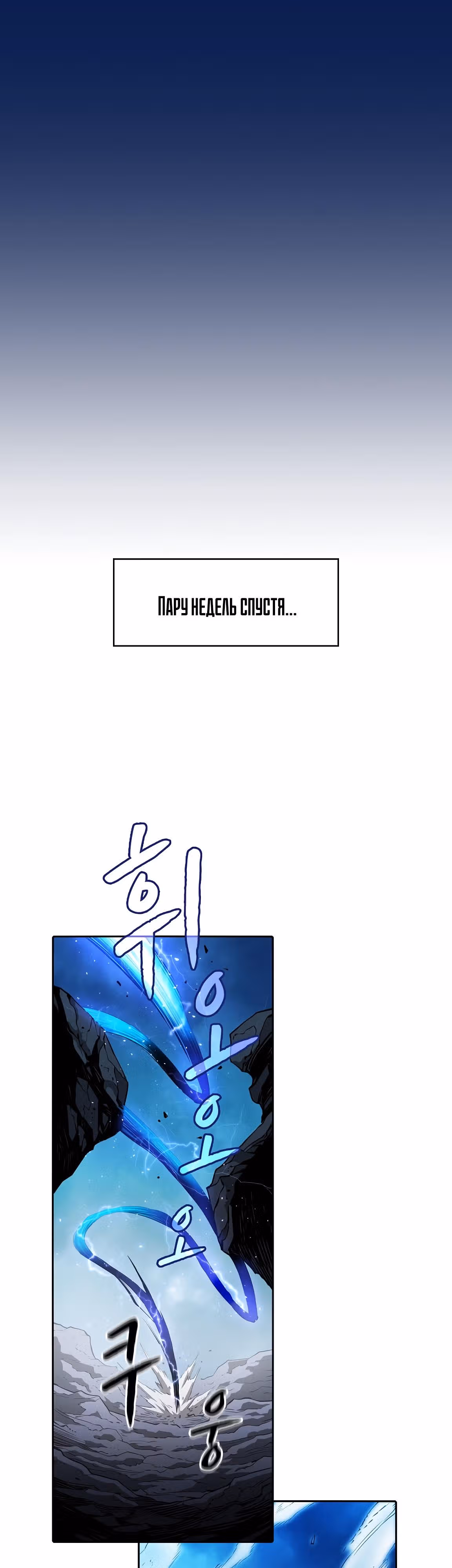 Созвездие, вернувшееся из бездны — Том 1 · Глава 4, страница 36