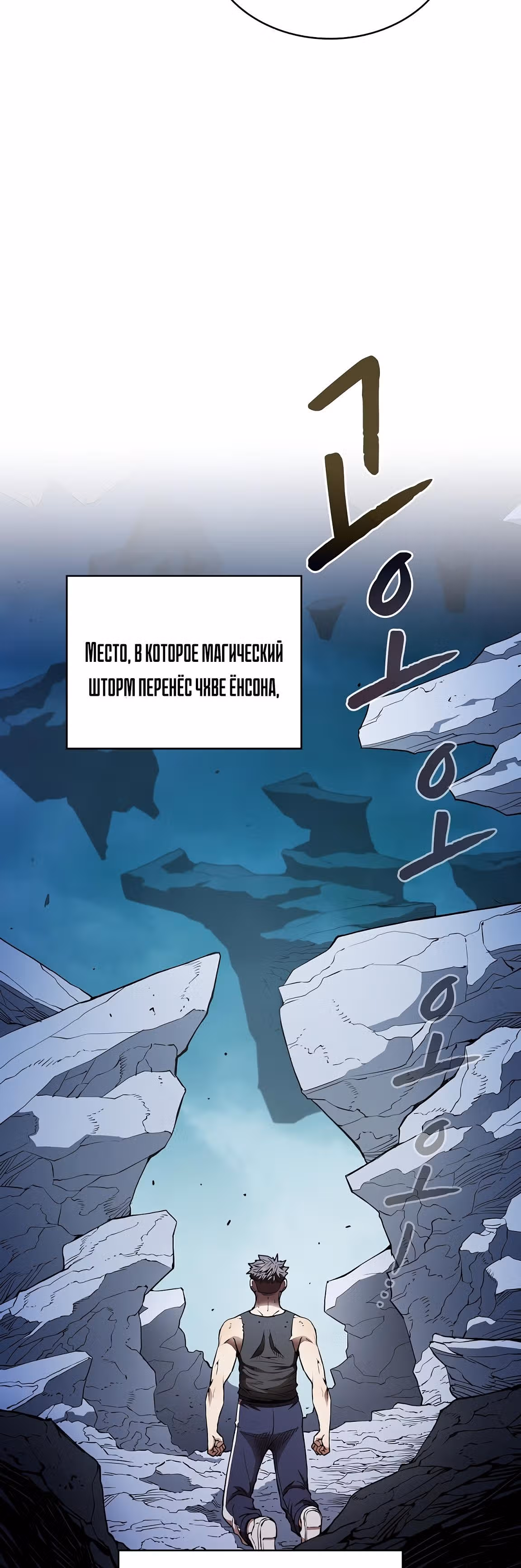 Созвездие, вернувшееся из бездны — Том 1 · Глава 4, страница 39