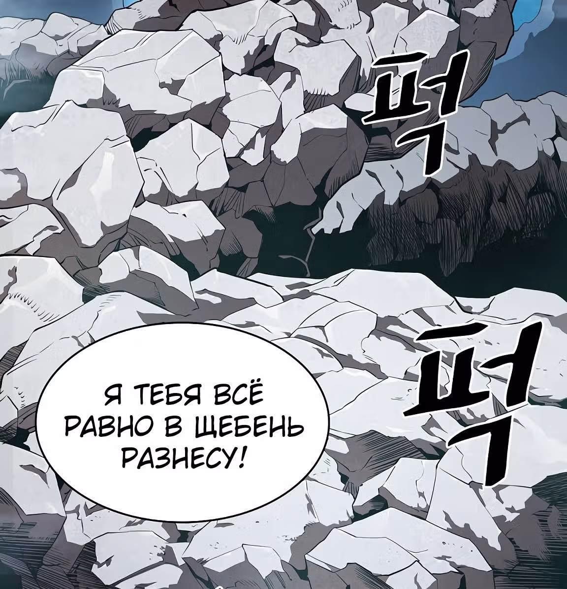 Созвездие, вернувшееся из бездны — Том 1 · Глава 4, страница 55