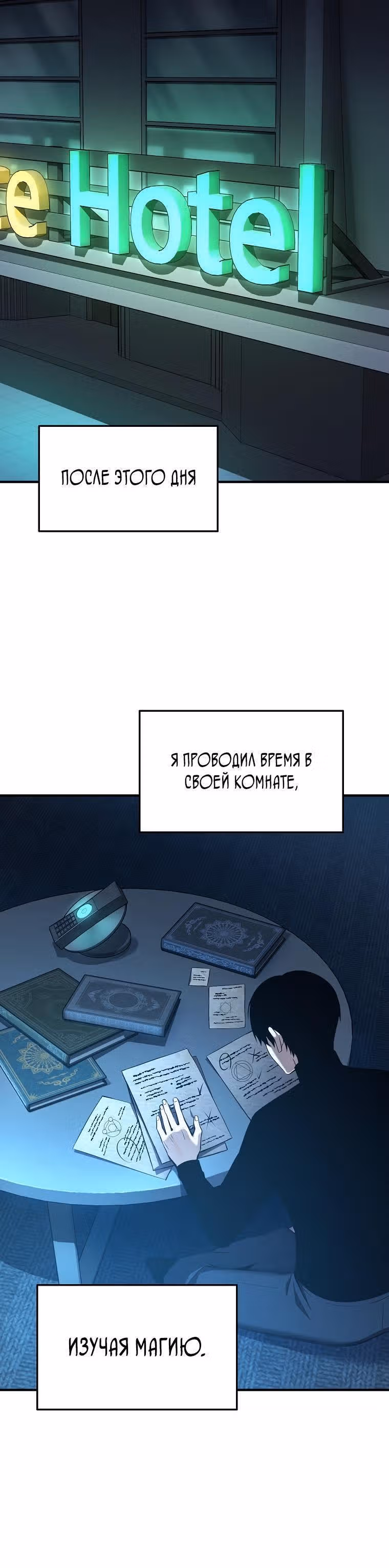Гениальный маг, пожирающий лекарства — Том 1 · Глава 8, страница 17