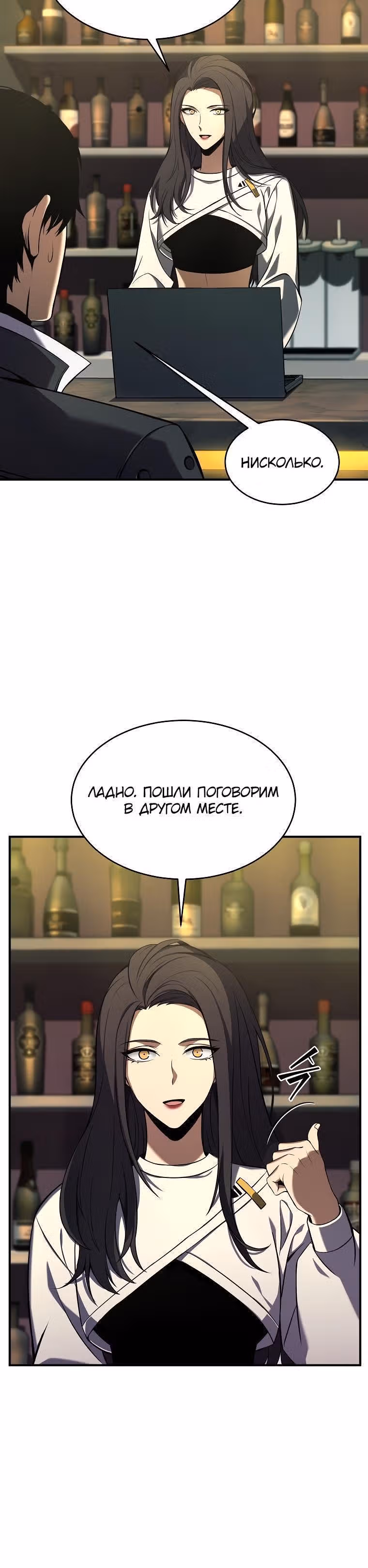 Гениальный маг, пожирающий лекарства — Том 1 · Глава 8, страница 29