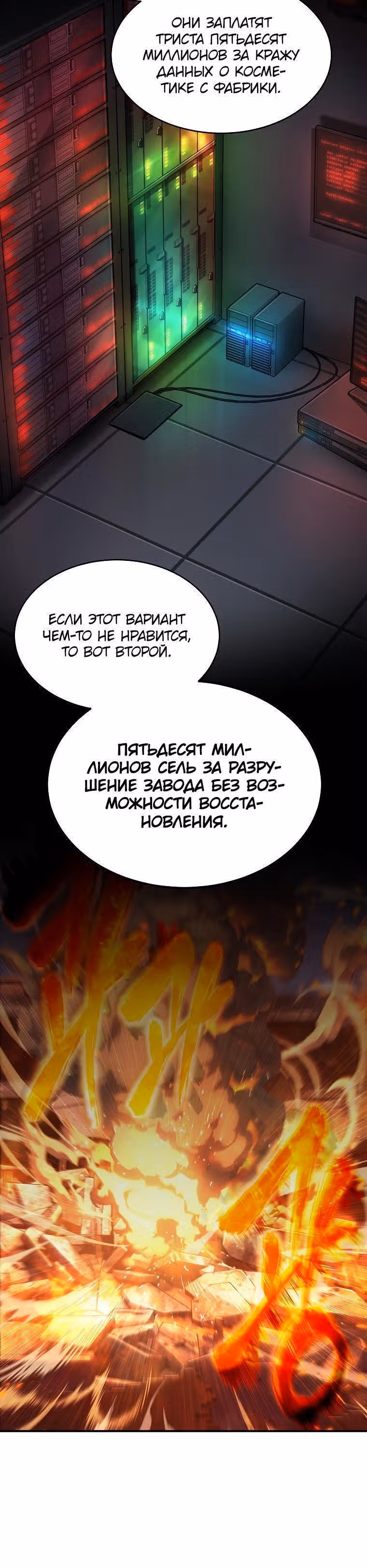 Гениальный маг, пожирающий лекарства — Том 1 · Глава 8, страница 35