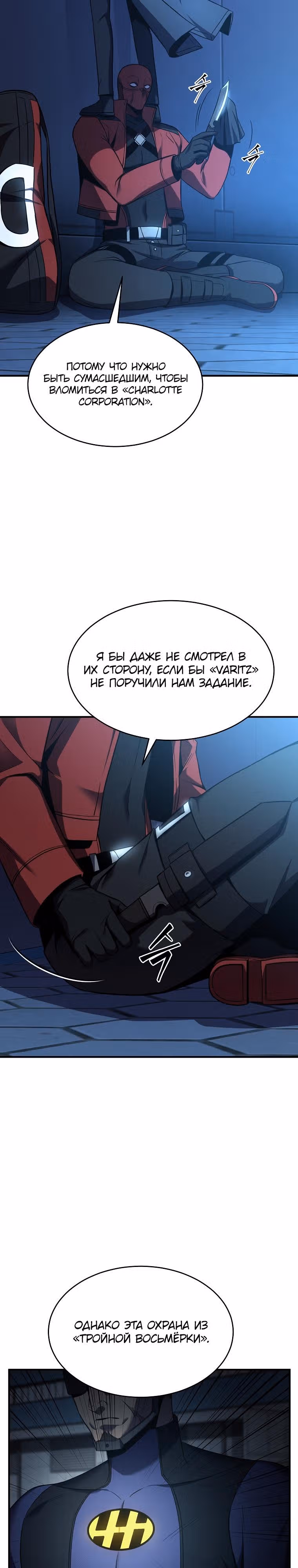 Гениальный маг, пожирающий лекарства — Том 1 · Глава 9, страница 12