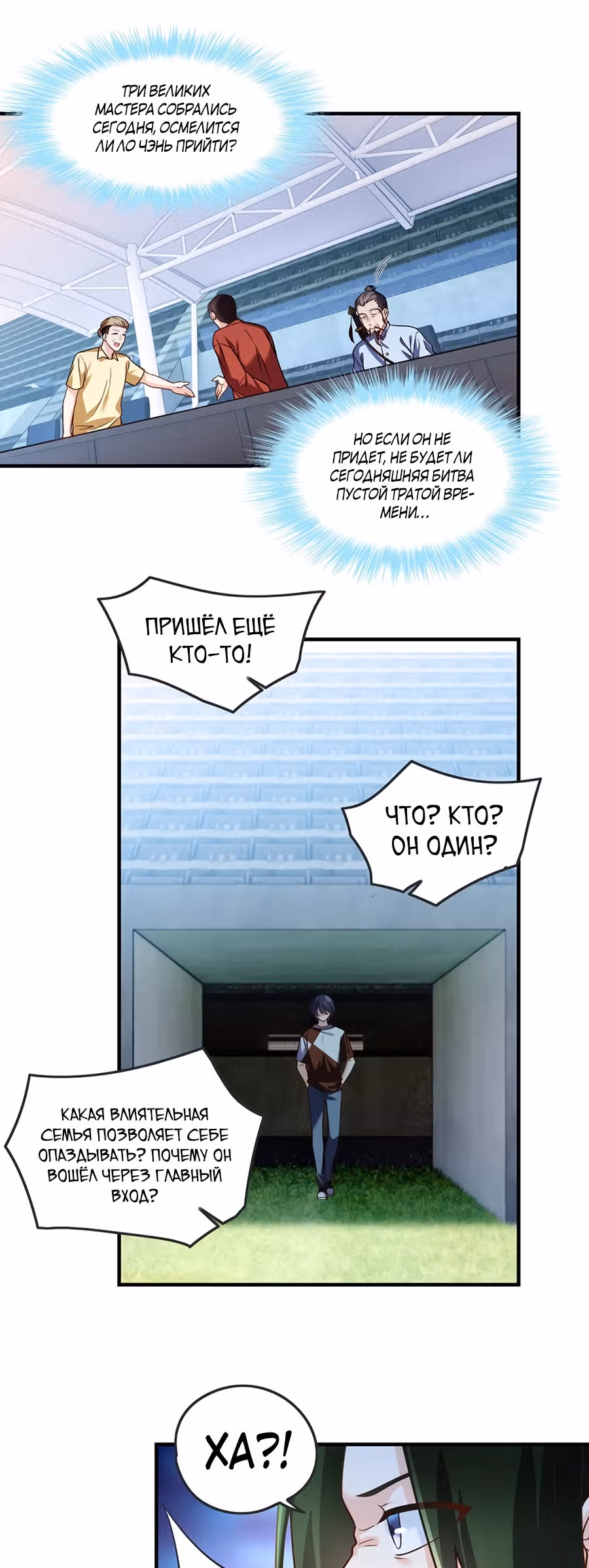 Почтенный бессмертный Ло Вуцзи — Том 1 · Глава 71, страница 16