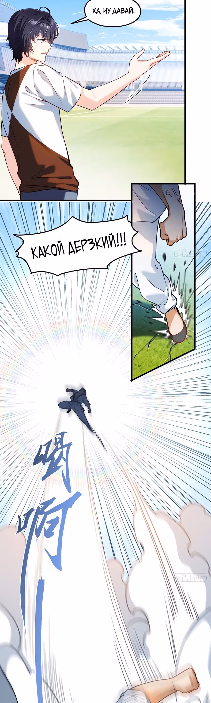 Почтенный бессмертный Ло Вуцзи — Том 1 · Глава 72, страница 11